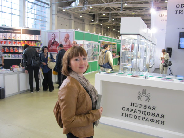 События: Книжная выставка 2012 Олеся Зайцева писатель